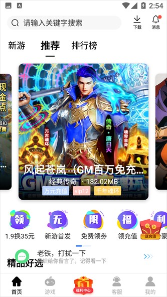 酷酷游戏盒子下载安装2022