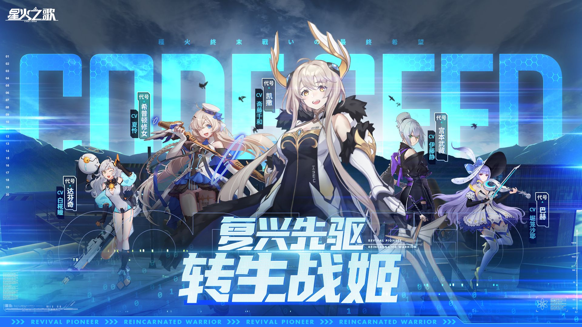 星火之歌国服最新安卓版