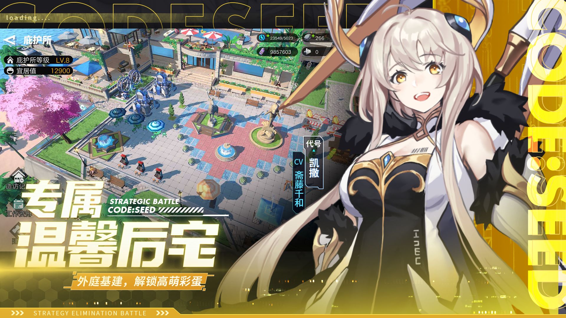 星火之歌国服最新安卓版