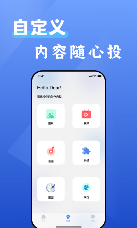 投影投屏助手