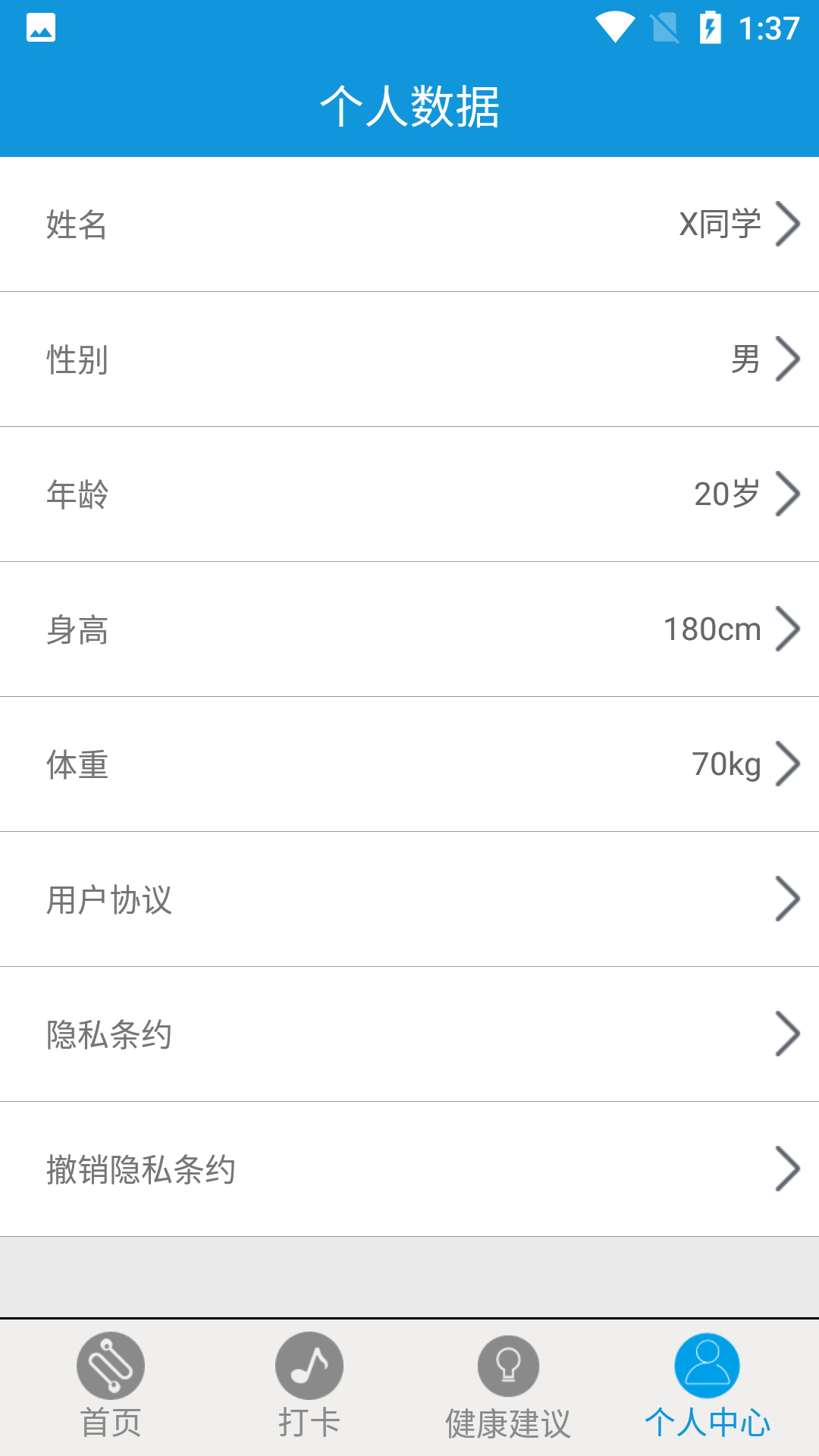 火迅宏狐运动app