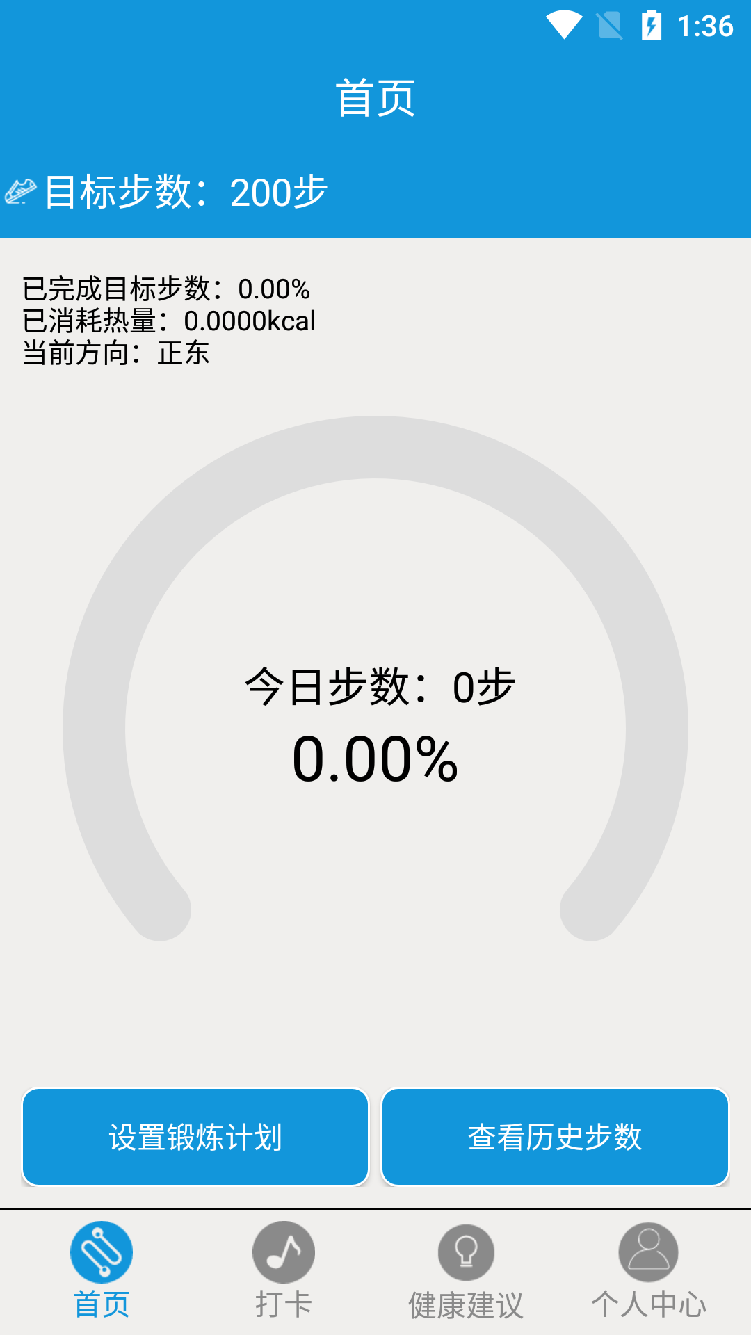 火迅宏狐运动app