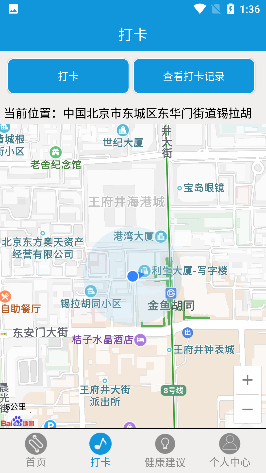 火迅宏狐运动app