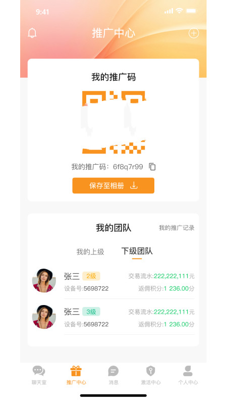创易源