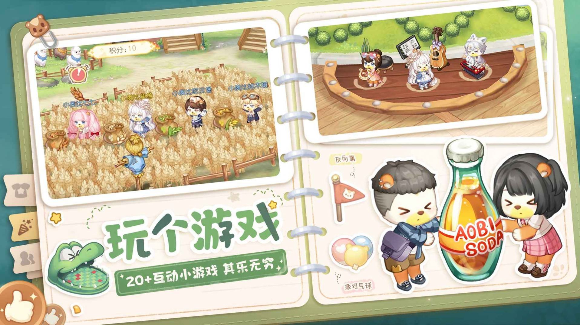 奥比岛1.3版本