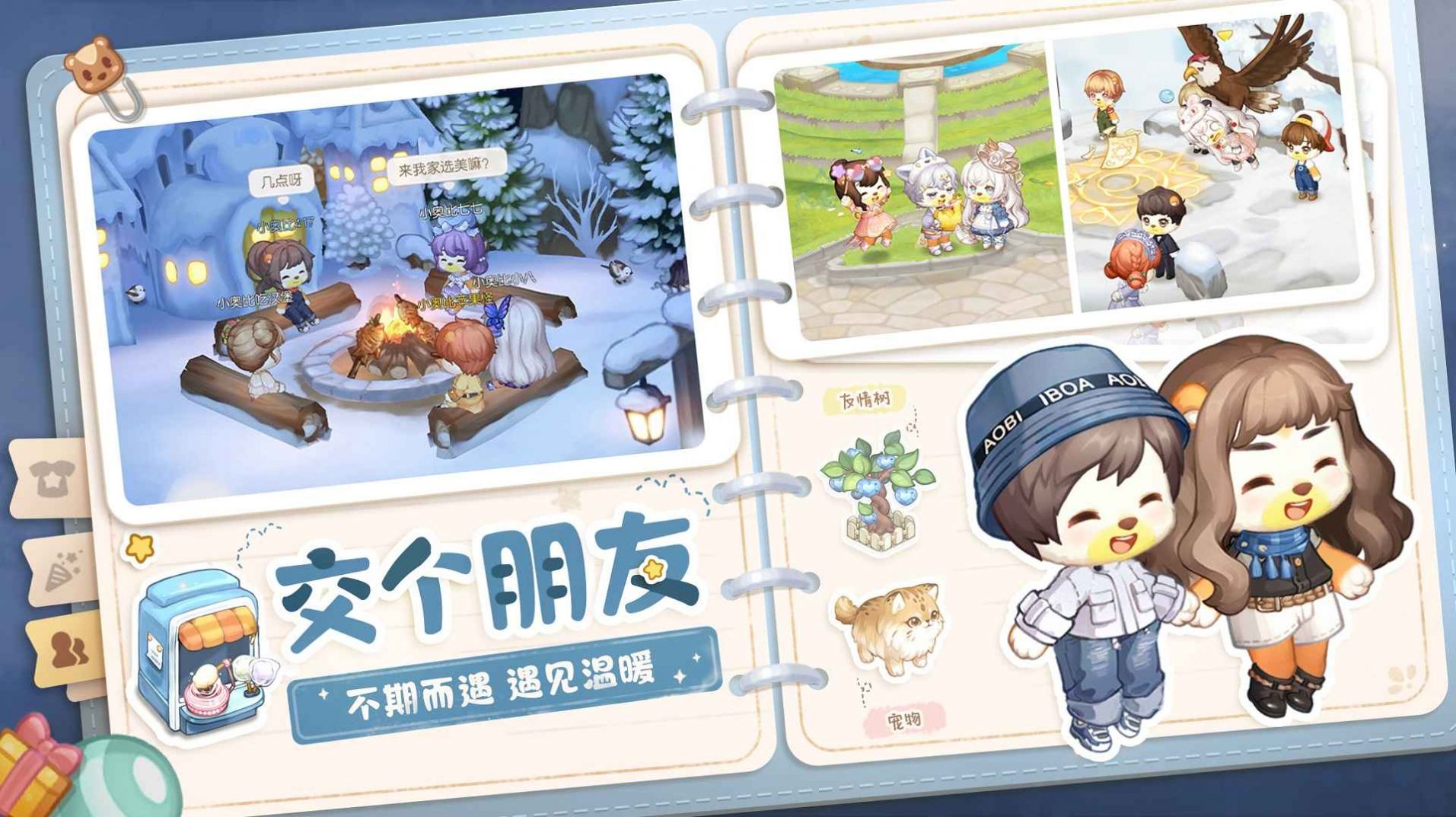 奥比岛1.3版本