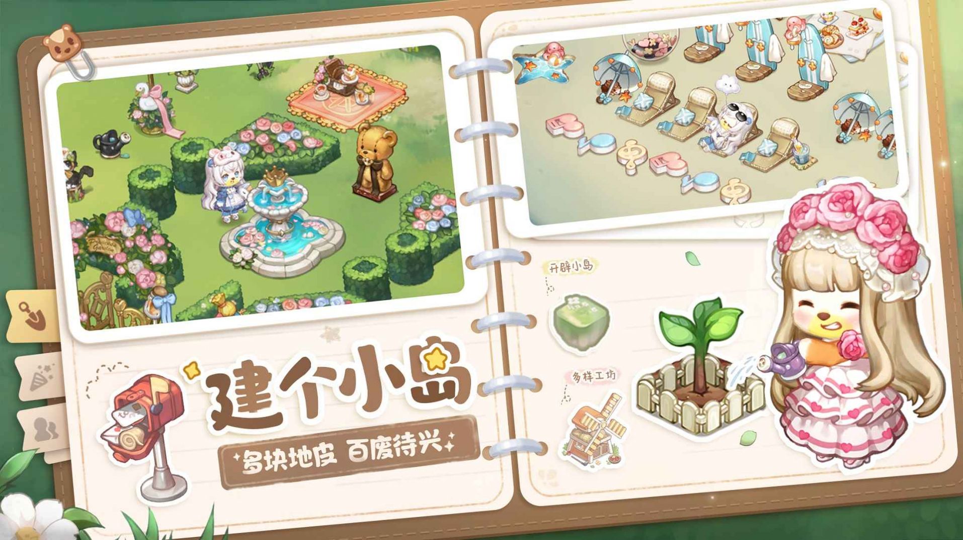 奥比岛1.3版本