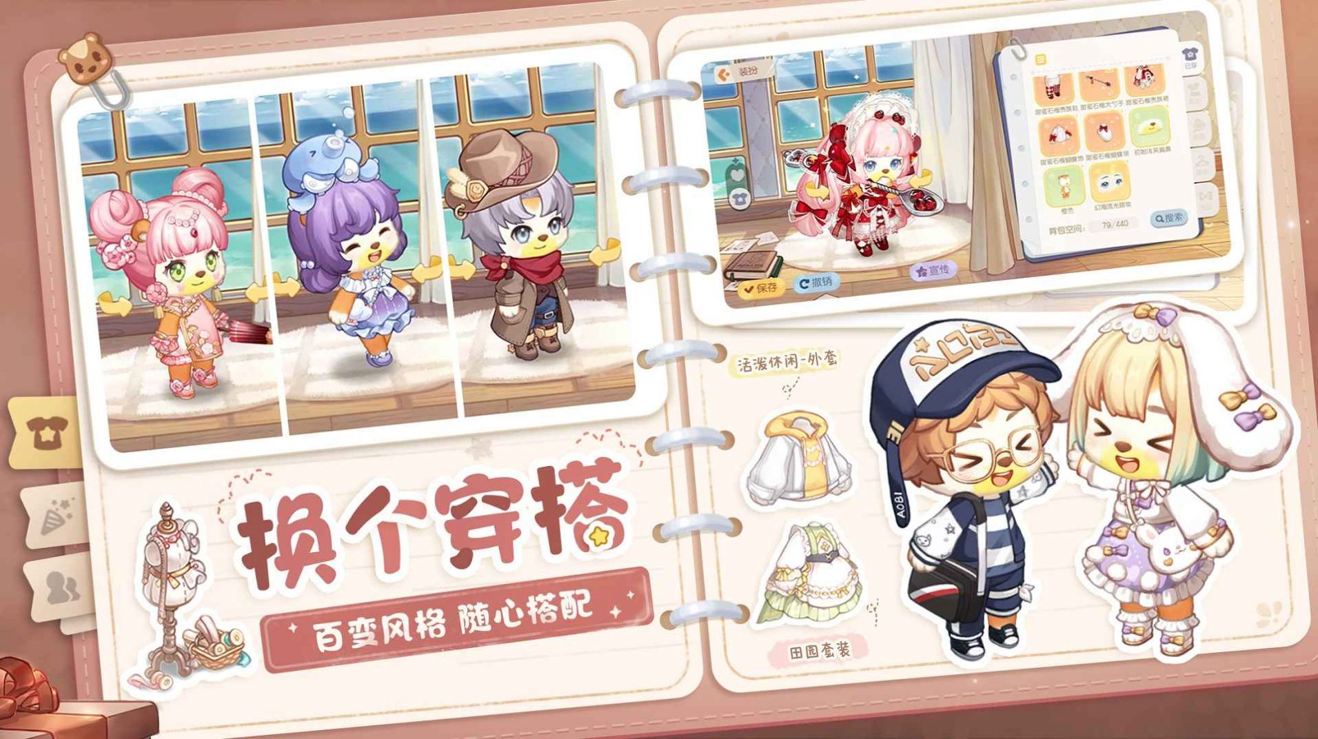 奥比岛1.3版本