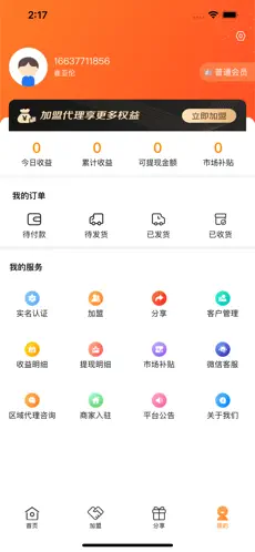 每日说智购