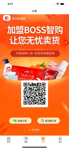 每日说智购