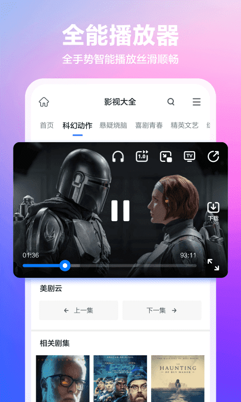 360浏览器app下载2022官方版