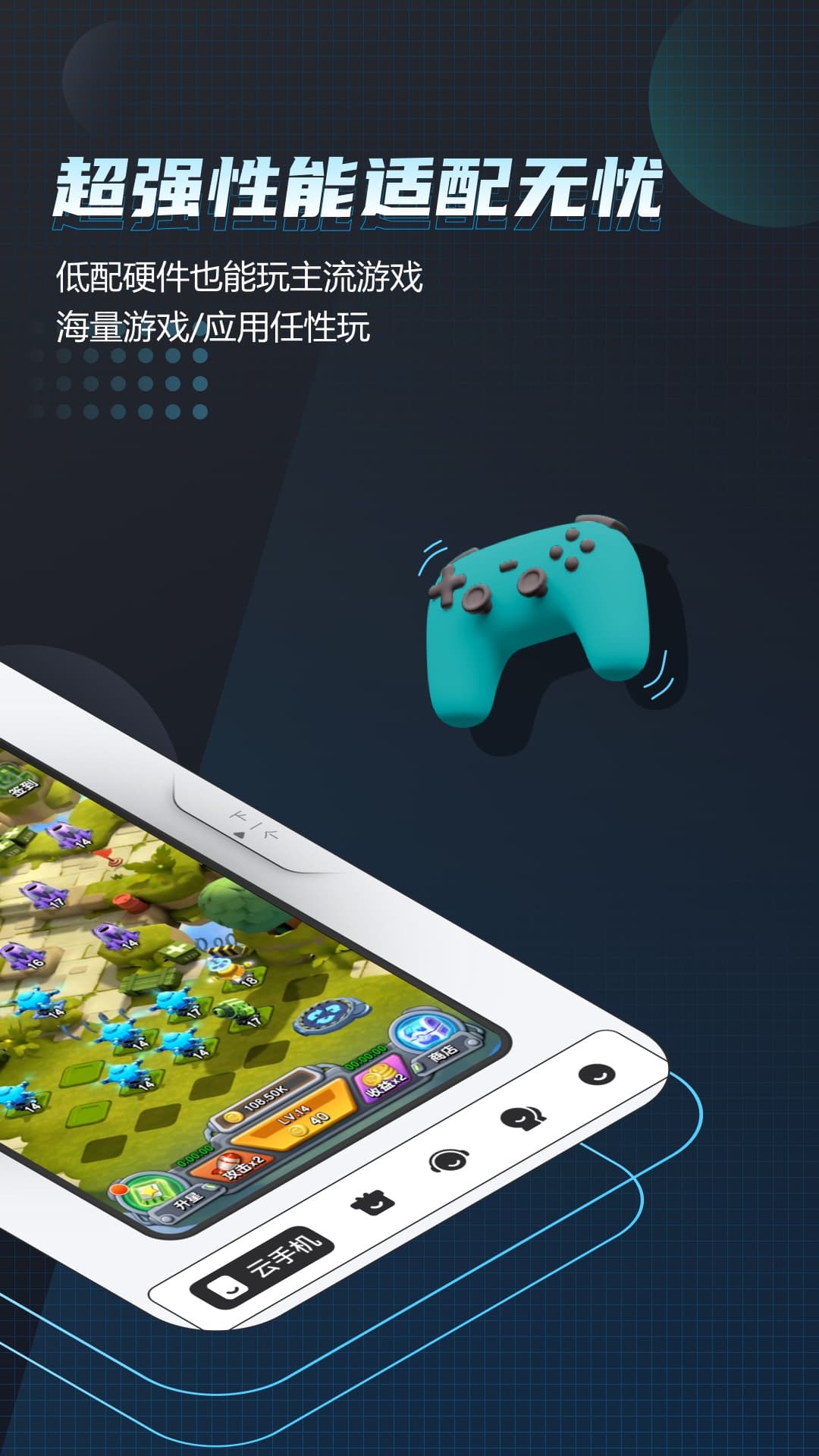 唔即云手机2022官方版