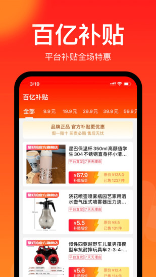 聚好抢