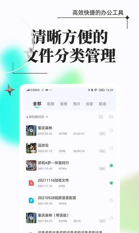 万能格式转换2024最新版
