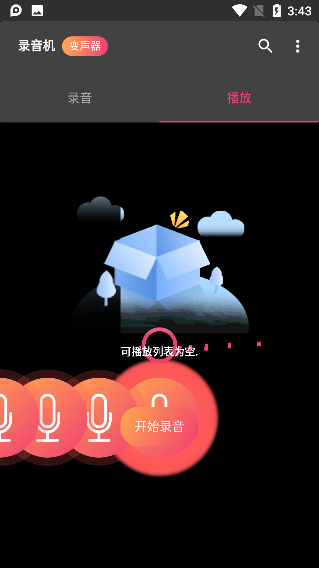 录音机变声助手