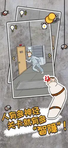 逃离医院不容易苹果最新版