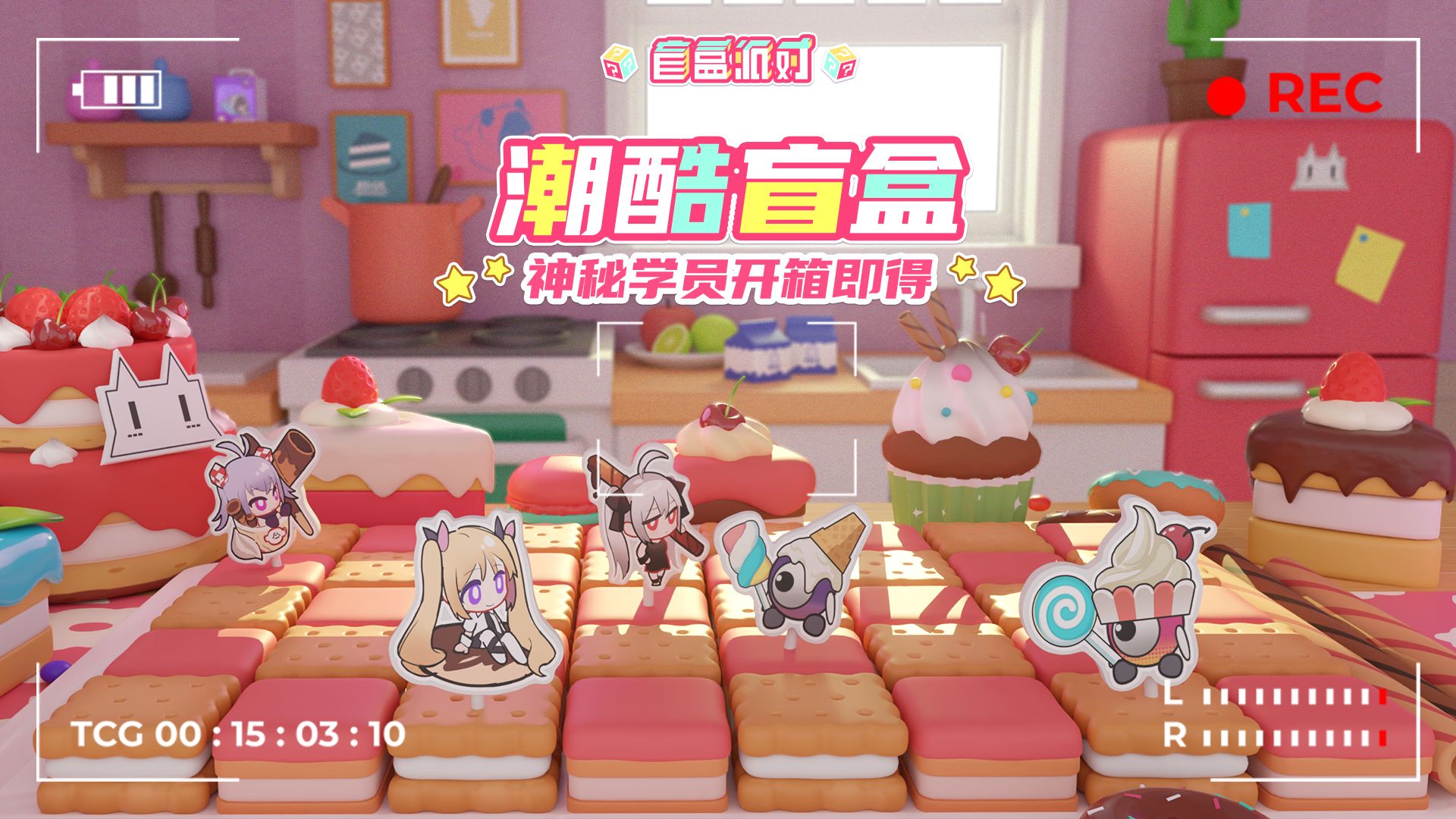 盲盒派对手游安卓版