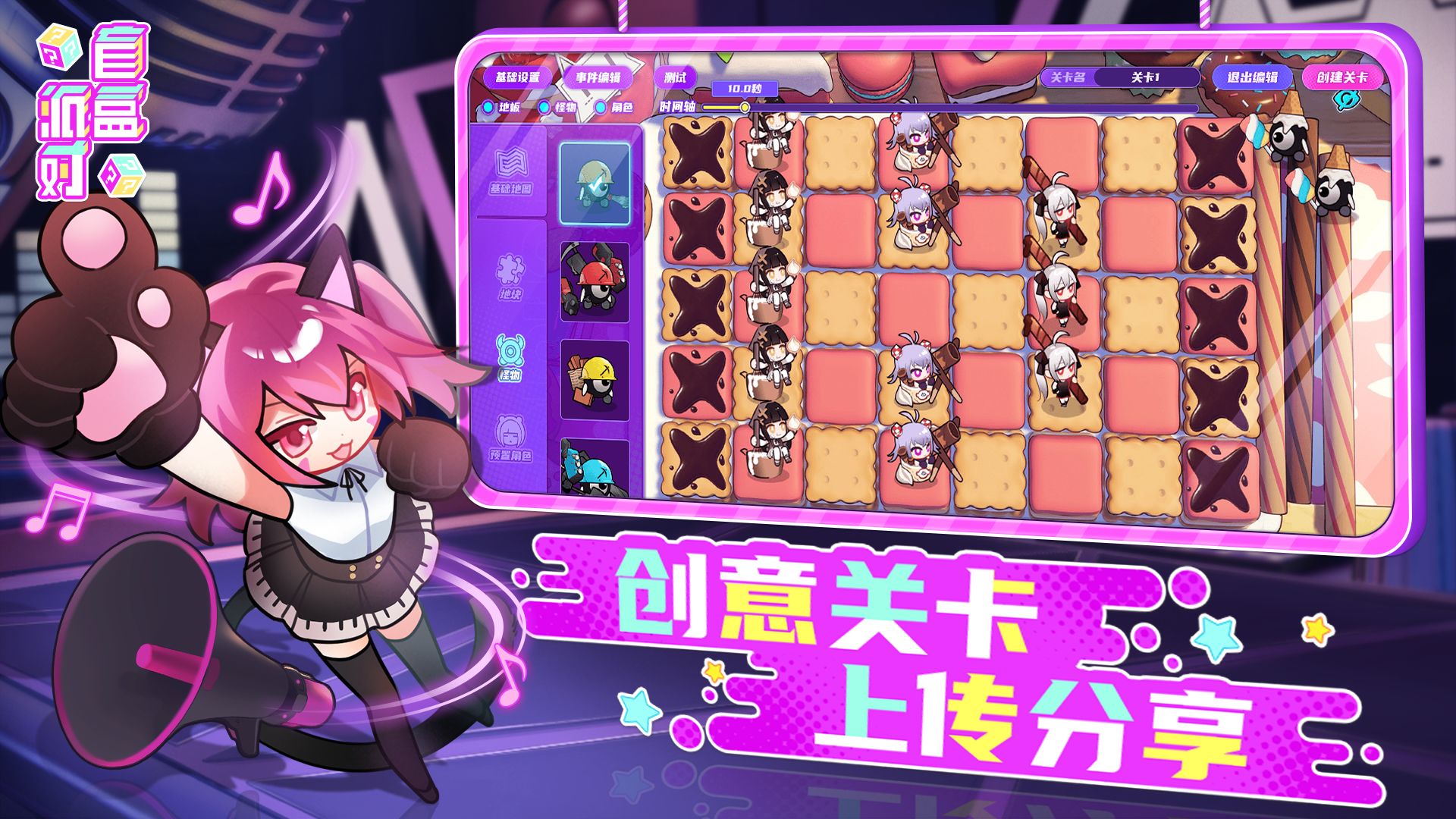 盲盒派对手游安卓版