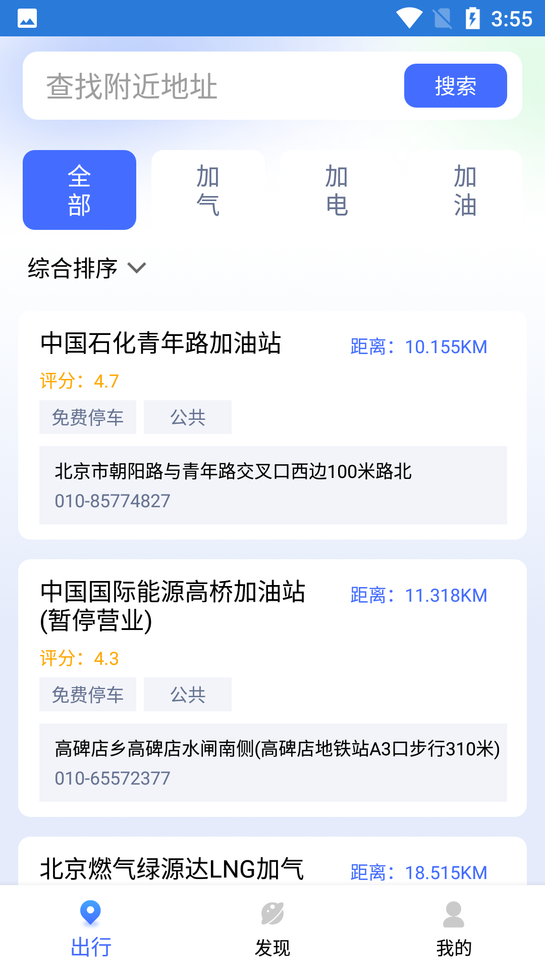 计步转转乐