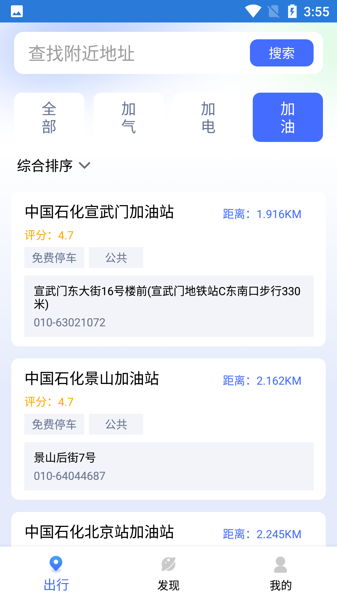 计步转转乐