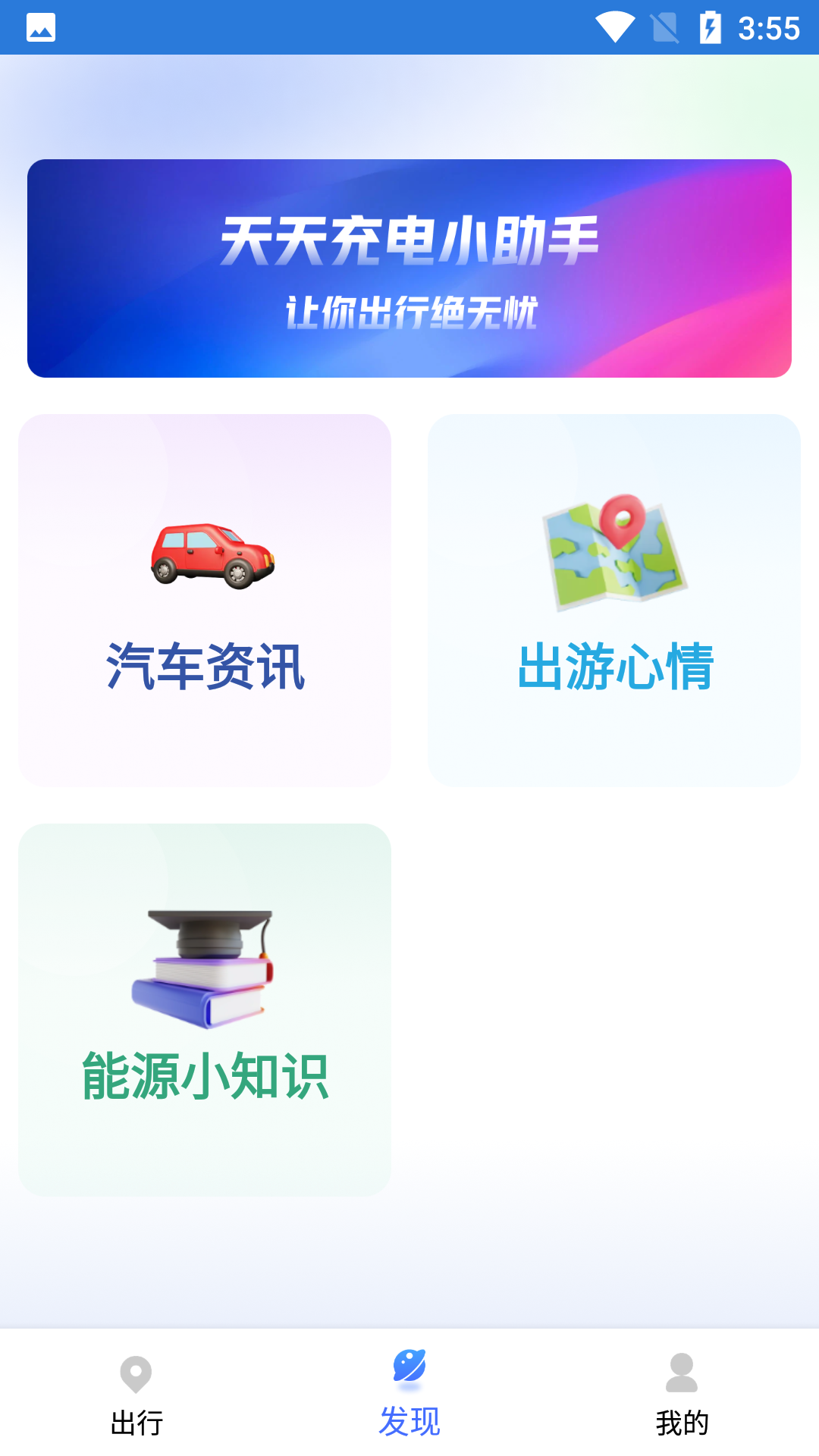 计步转转乐
