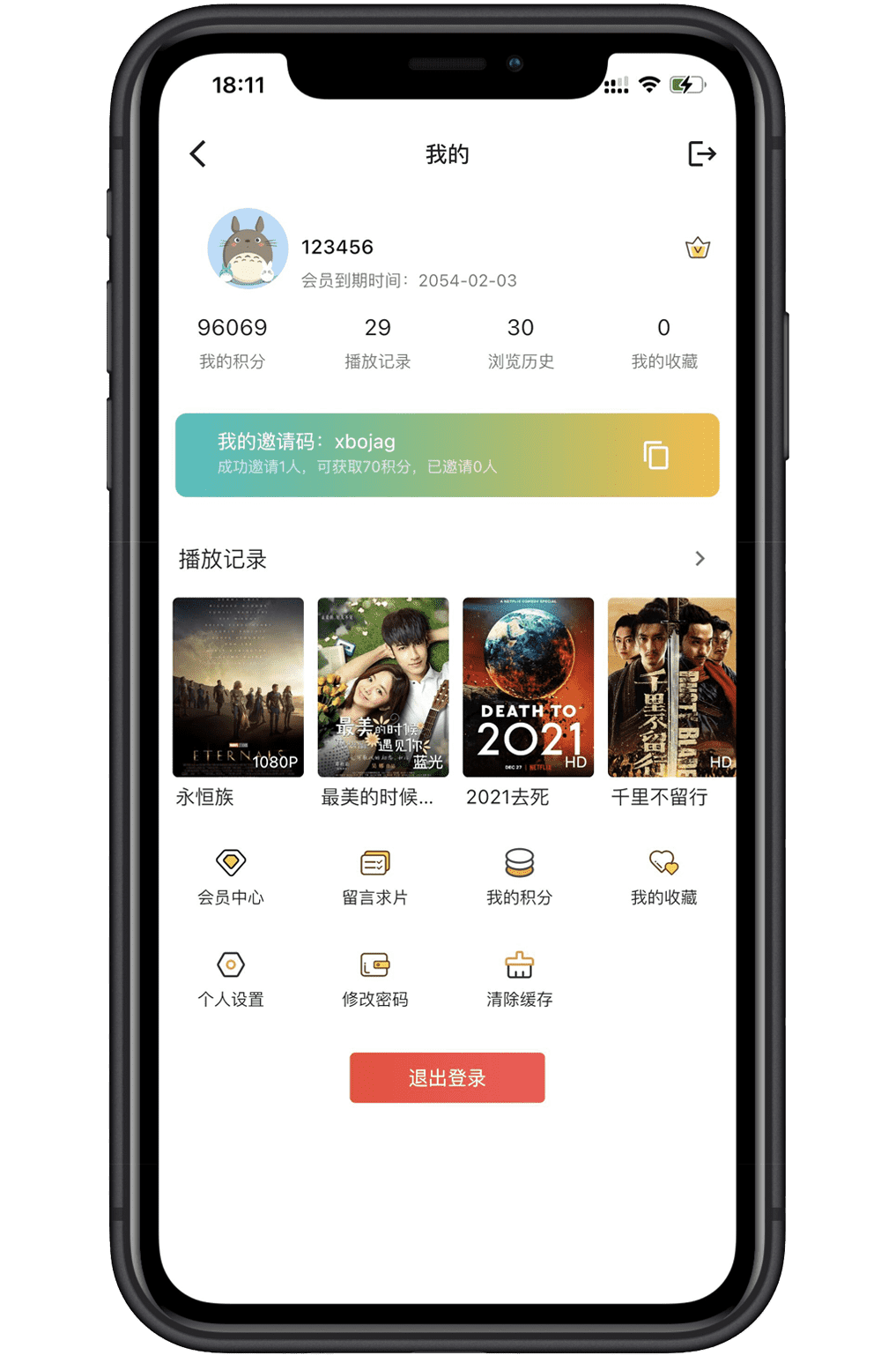 天空影视app官方版下载2022