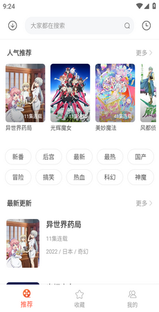 奇奇动画app最新版下载2022
