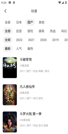 奇奇动画app最新版下载2022
