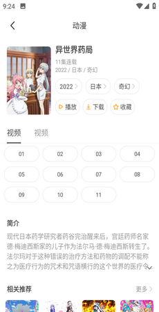 奇奇动画app最新版下载2022