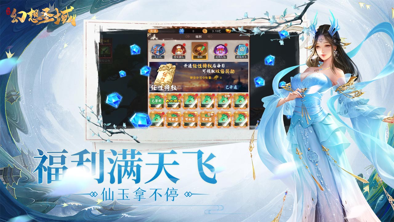 幻想圣域