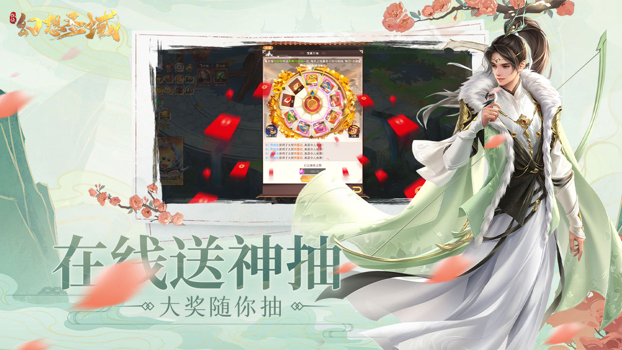 幻想圣域