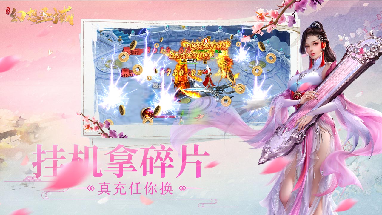 幻想圣域