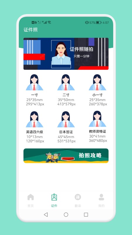 实习生简历软件下载2022