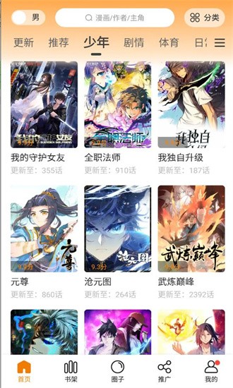 比熊漫画app下载安装官方版正版