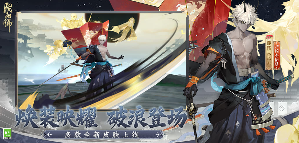 阴阳师6周年版
