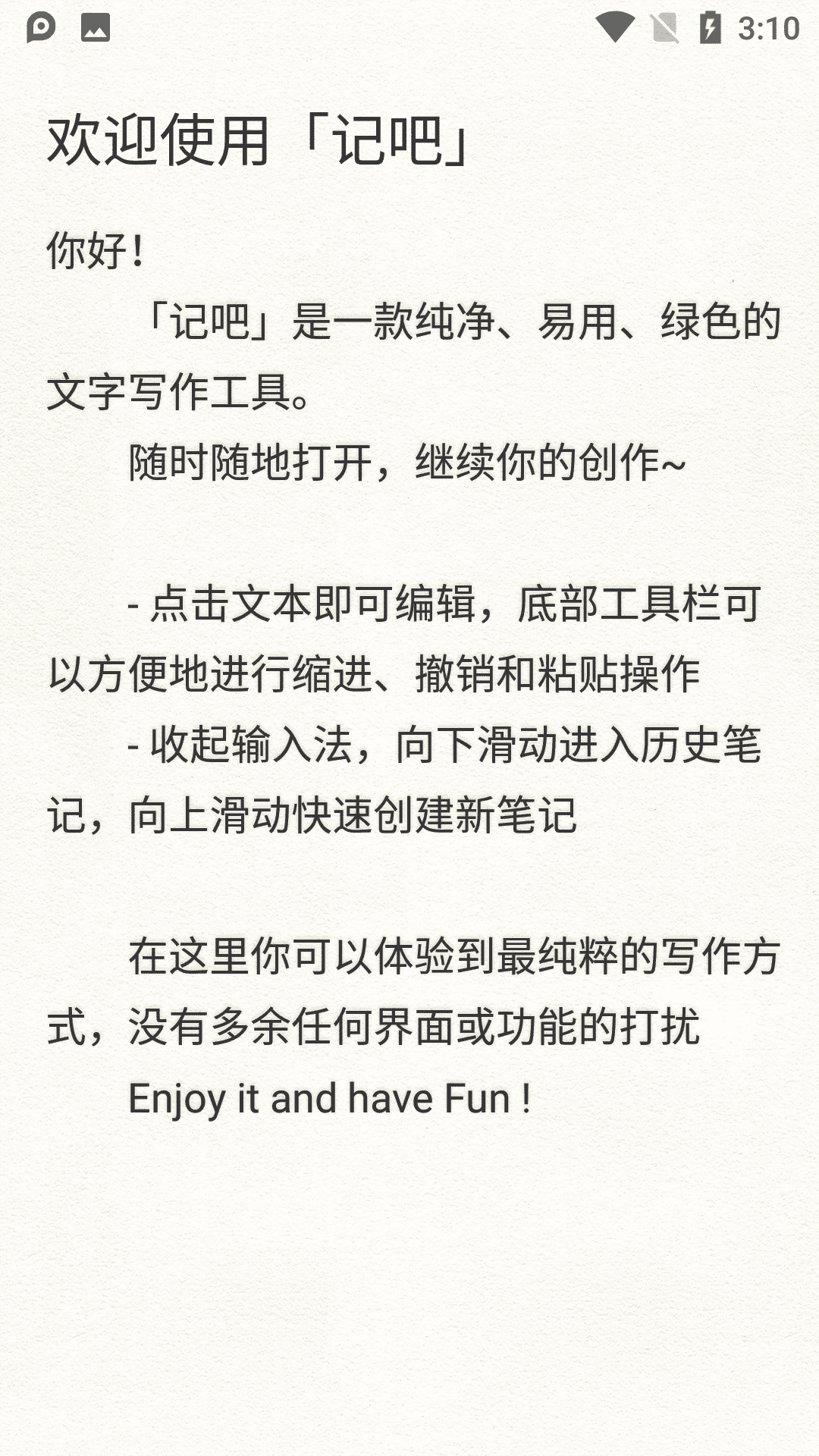 记吧