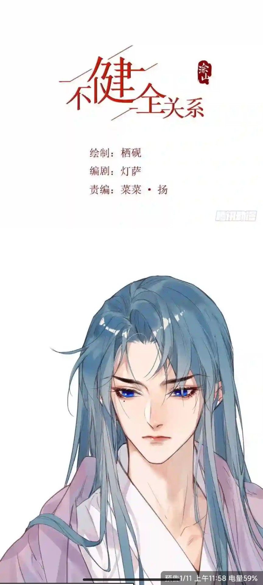 漫画驿站app下载安装