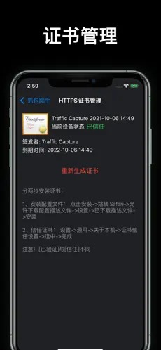蜻蜓抓包
