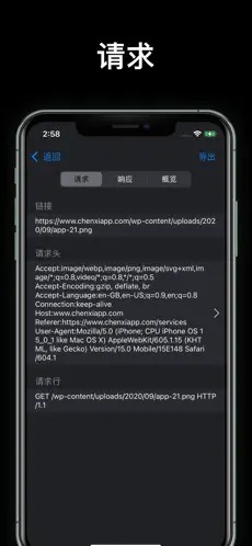 蜻蜓抓包