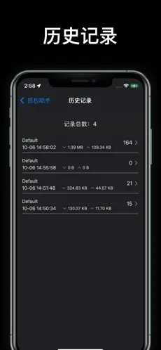 蜻蜓抓包