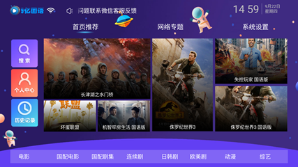 9e国语TV