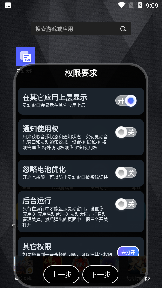 灵动大陆app官网版下载