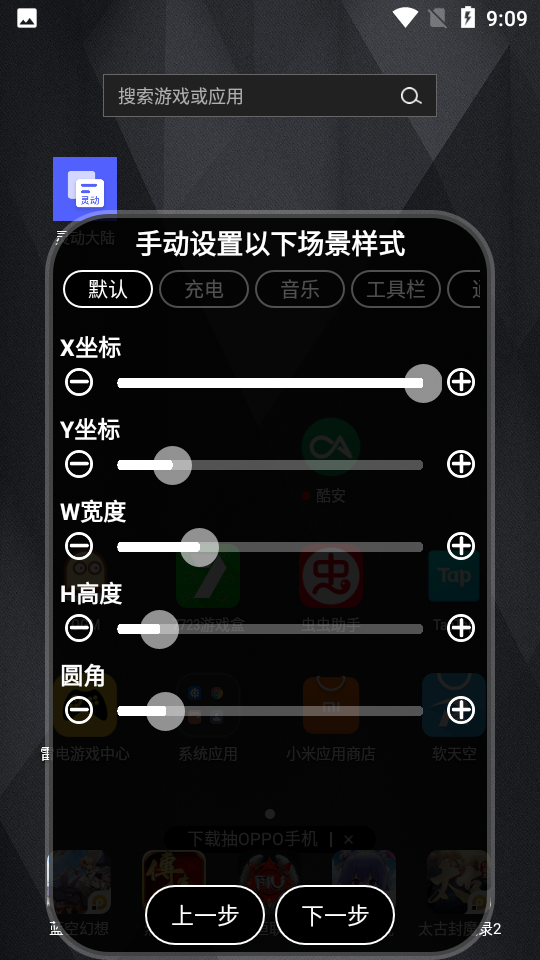 灵动大陆app官网版下载