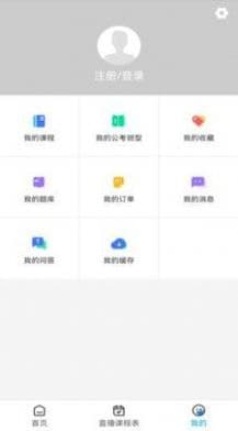 连中公考安卓版下载