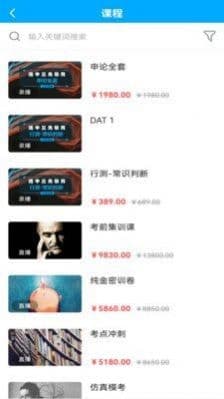 连中公考安卓版下载