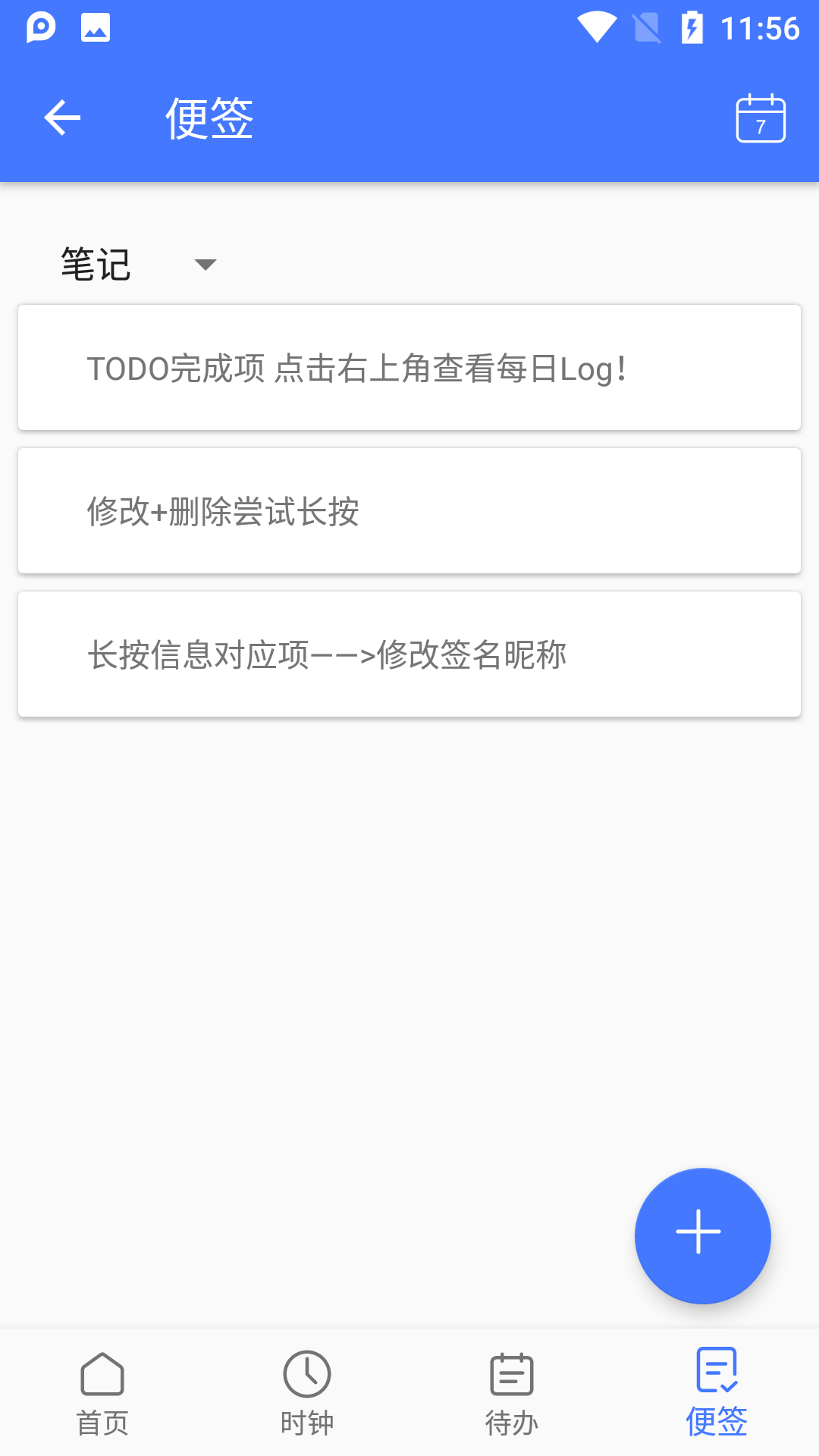 有鱼记软件