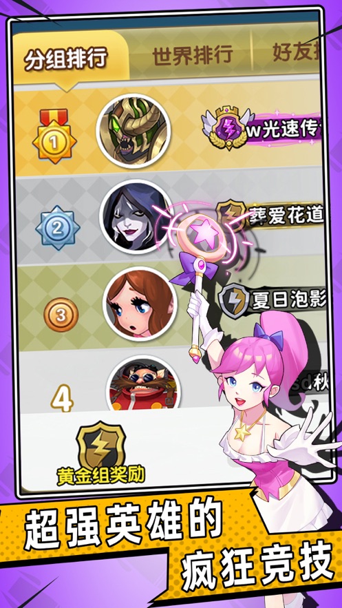 魔法跑酷苹果版