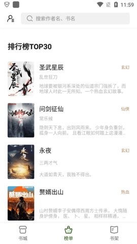 书芽app官方版