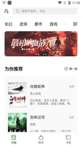 书芽app官方版