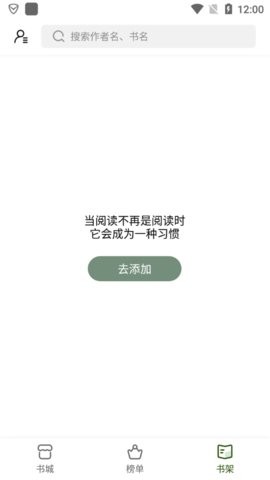 书芽app官方版